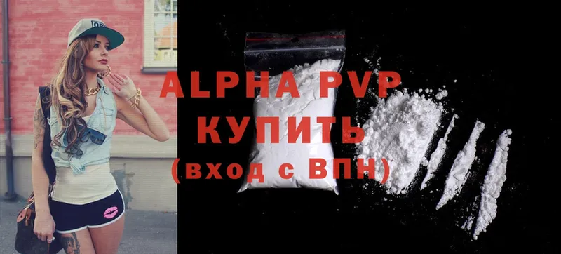 Alpha-PVP Соль  Жиздра 