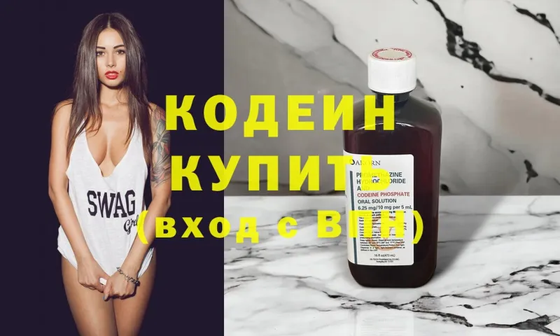 hydra ONION  даркнет сайт  Жиздра  Кодеиновый сироп Lean напиток Lean (лин) 